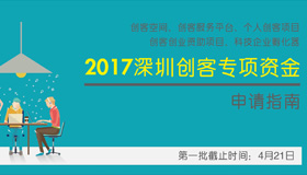 深圳市信息化与工业化融合促进会