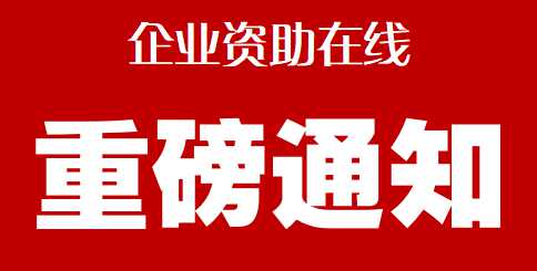 深圳市信息化与工业化融合促进会