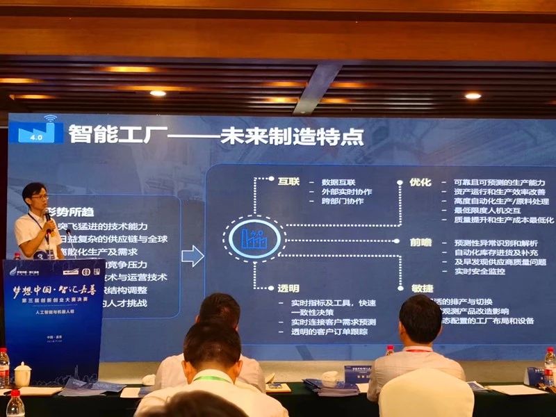 深圳市信息化与工业化融合促进会