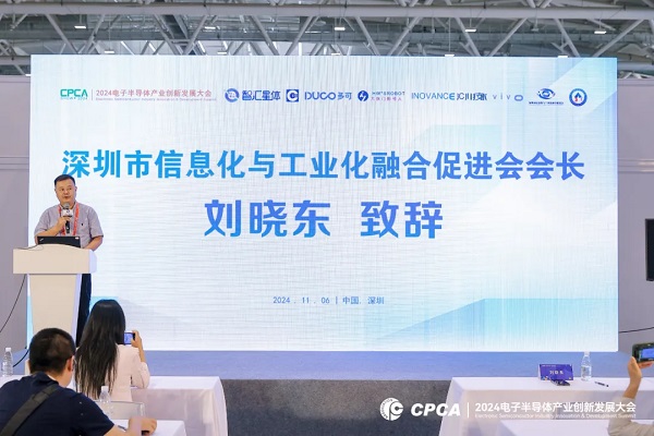 向新而聚，新质未来---会长刘晓东应邀参加2024电子半导体产业创新发展大会.半导体装备国产化技术与应用论坛并致辞