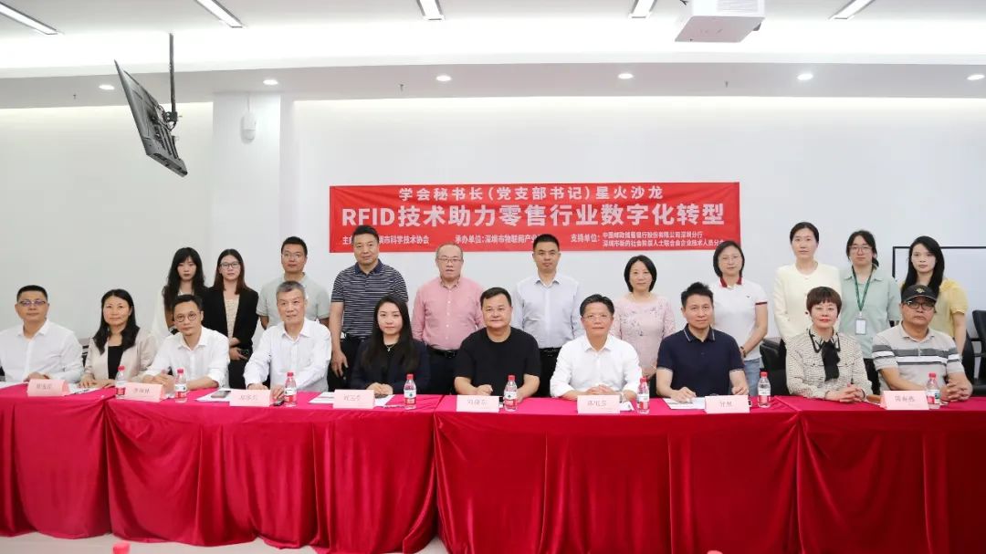 深圳市信息化与工业化融合促进会