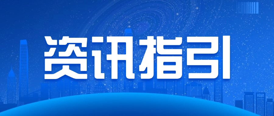 2025年度智能制造系统解决方案“揭榜挂帅”项目名单公布