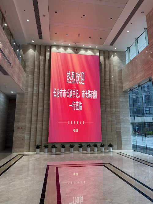 长治市市长陈向阳率队赴深考察，两化融合促进会精准对接赋能产业升级